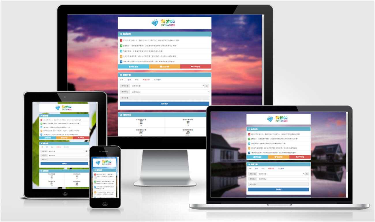 八套代刷网模板+源码+教程 - 小辰精品|源码站™