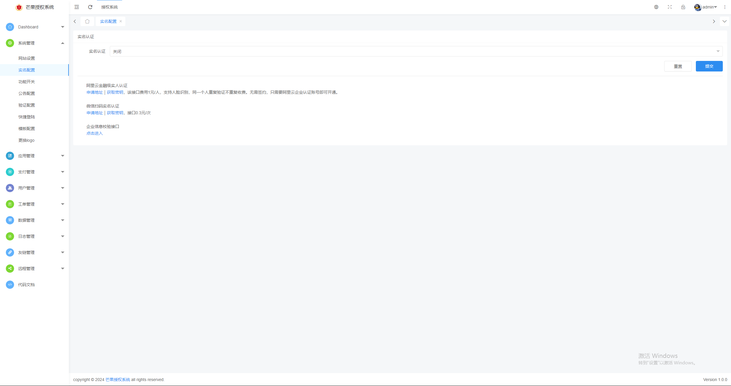 图片[11] - Mangoa-Auth芒果自助多应用企业级授权系统拥有盗版入库、远程更新等功能 - 小辰精品|源码站™