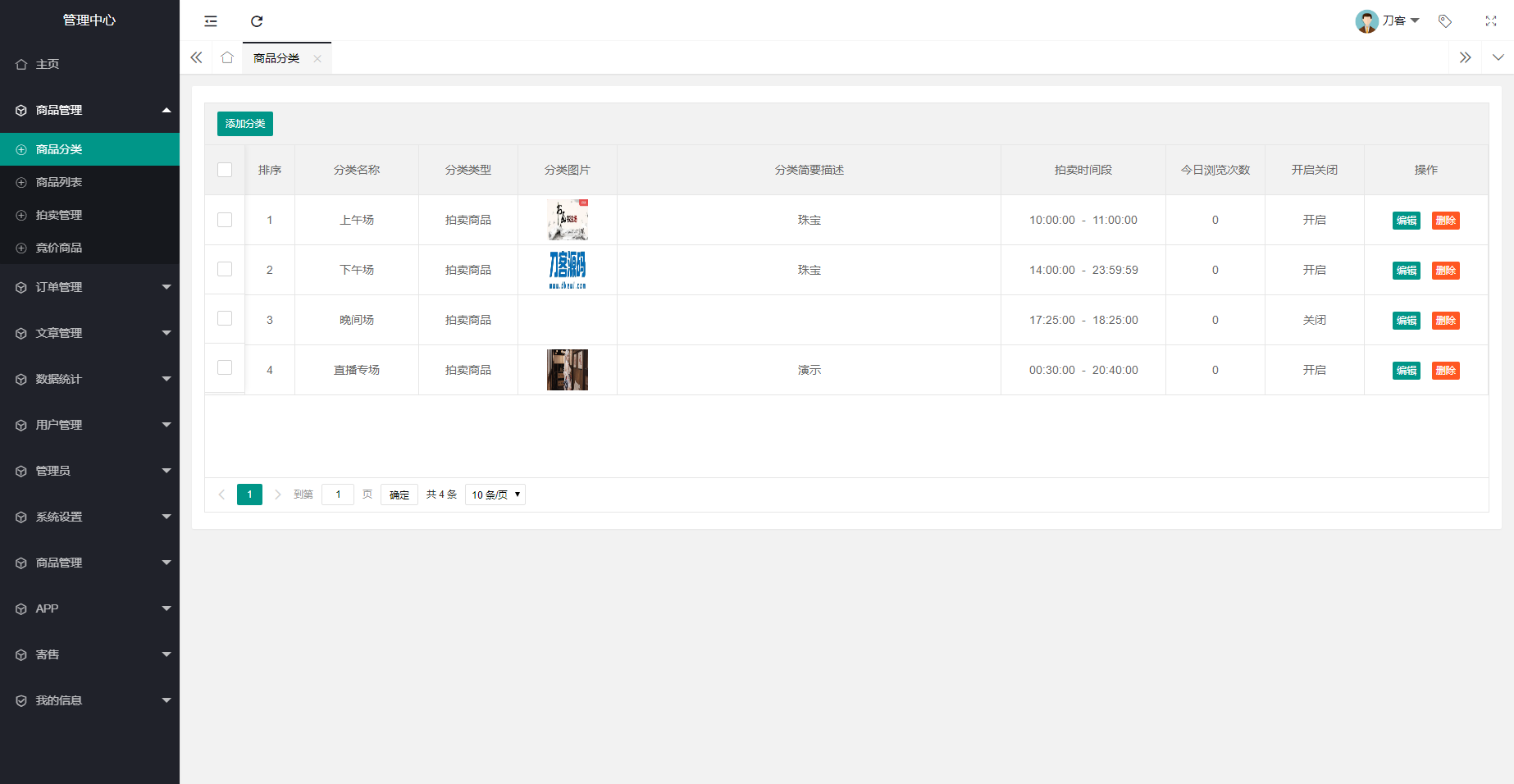 图片[4] - 多用户挂售转卖竞拍闪拍商城系统/NFT数藏系统/后端PHP+前端UNIAPP源码带教程 - 小辰精品|源码站™