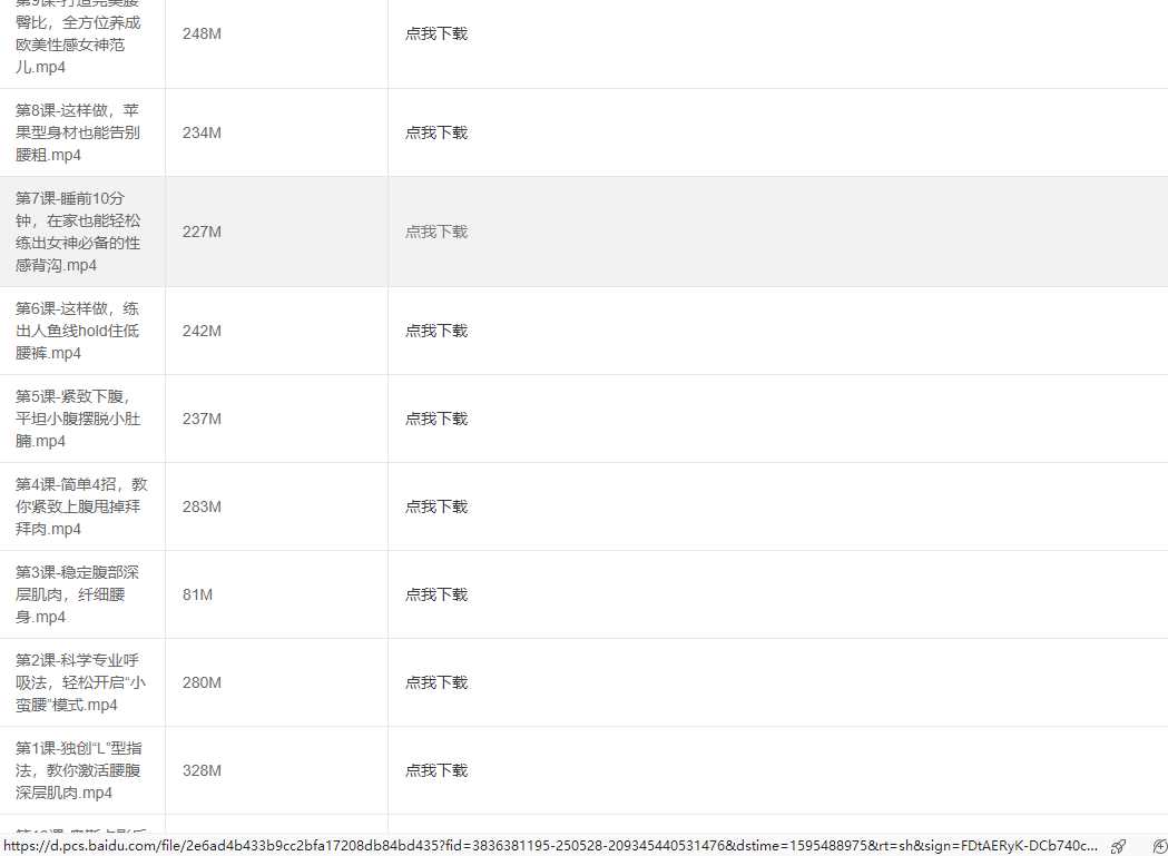 图片[2] - 百度网盘在线便捷下载源码 - 小辰精品|源码站™