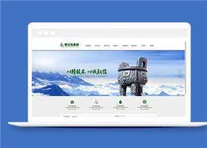 简洁资产投资企业源码模板下载 - 项目资源网