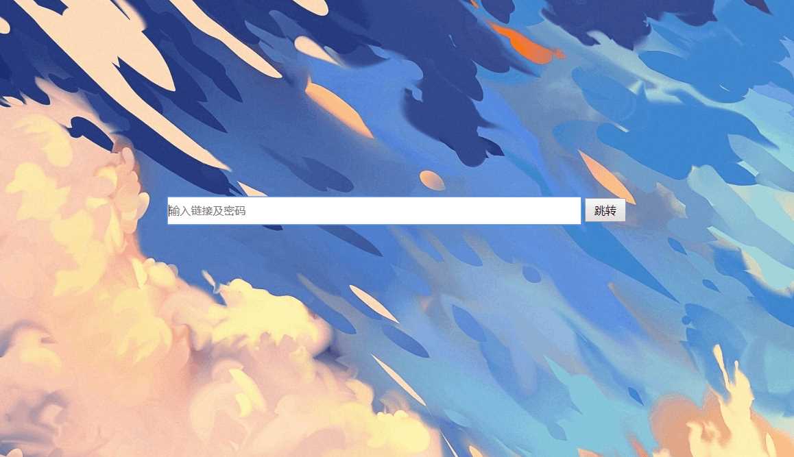 百度网盘在线便捷下载源码 - 小辰精品|源码站™