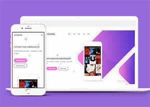 APP应用程序官网前端网站模板 - 小辰精品|源码站™