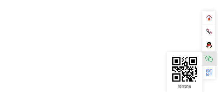 js响应式网站右侧悬浮在线客服插件 - 小辰精品|源码站™