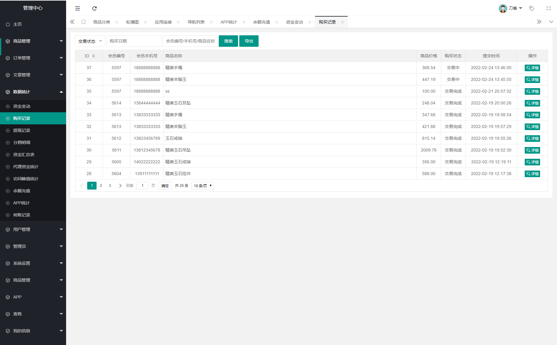 图片[5] - 多用户挂售转卖竞拍闪拍商城系统/NFT数藏系统/后端PHP+前端UNIAPP源码带教程 - 小辰精品|源码站™