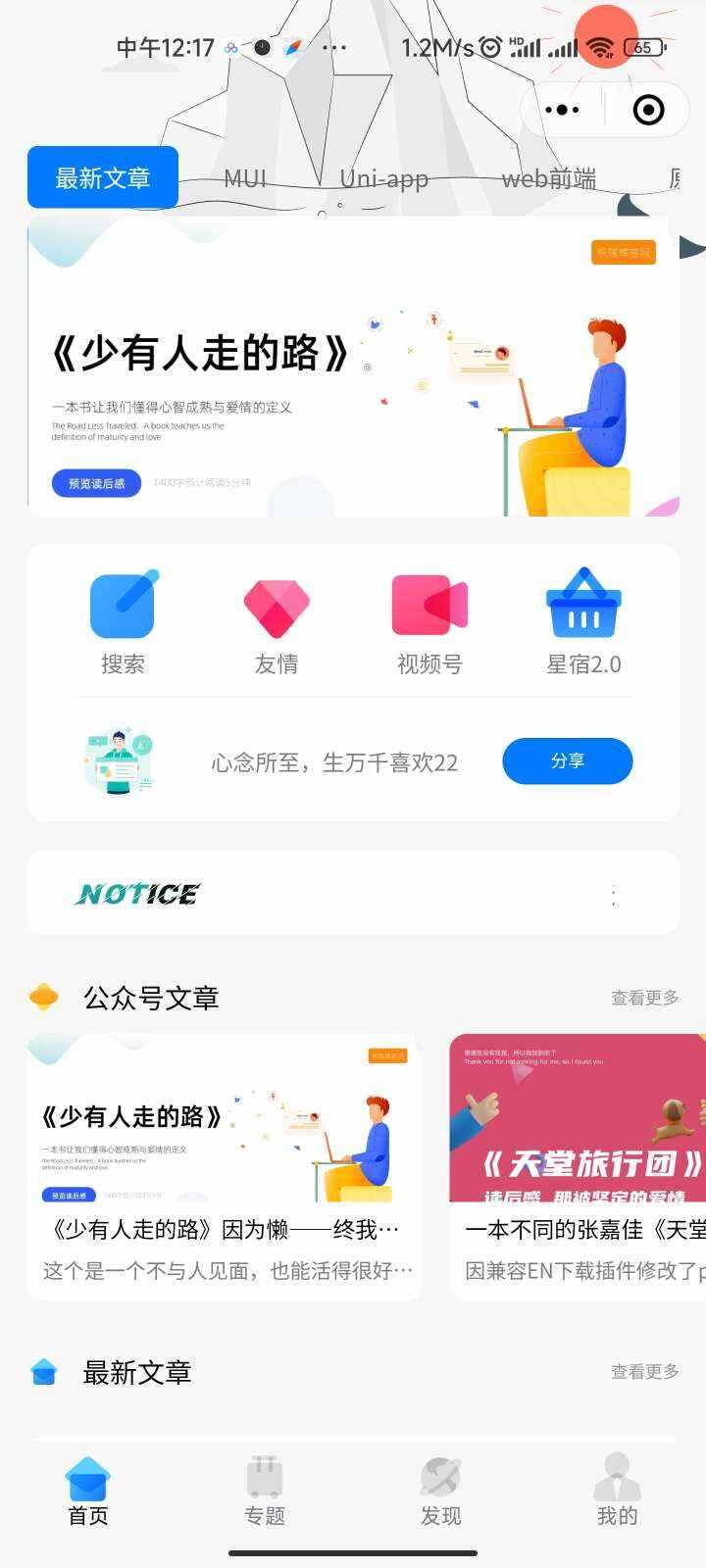 星宿UI2.4资源付费变现小程序 支持流量主 - 小辰精品|源码站™