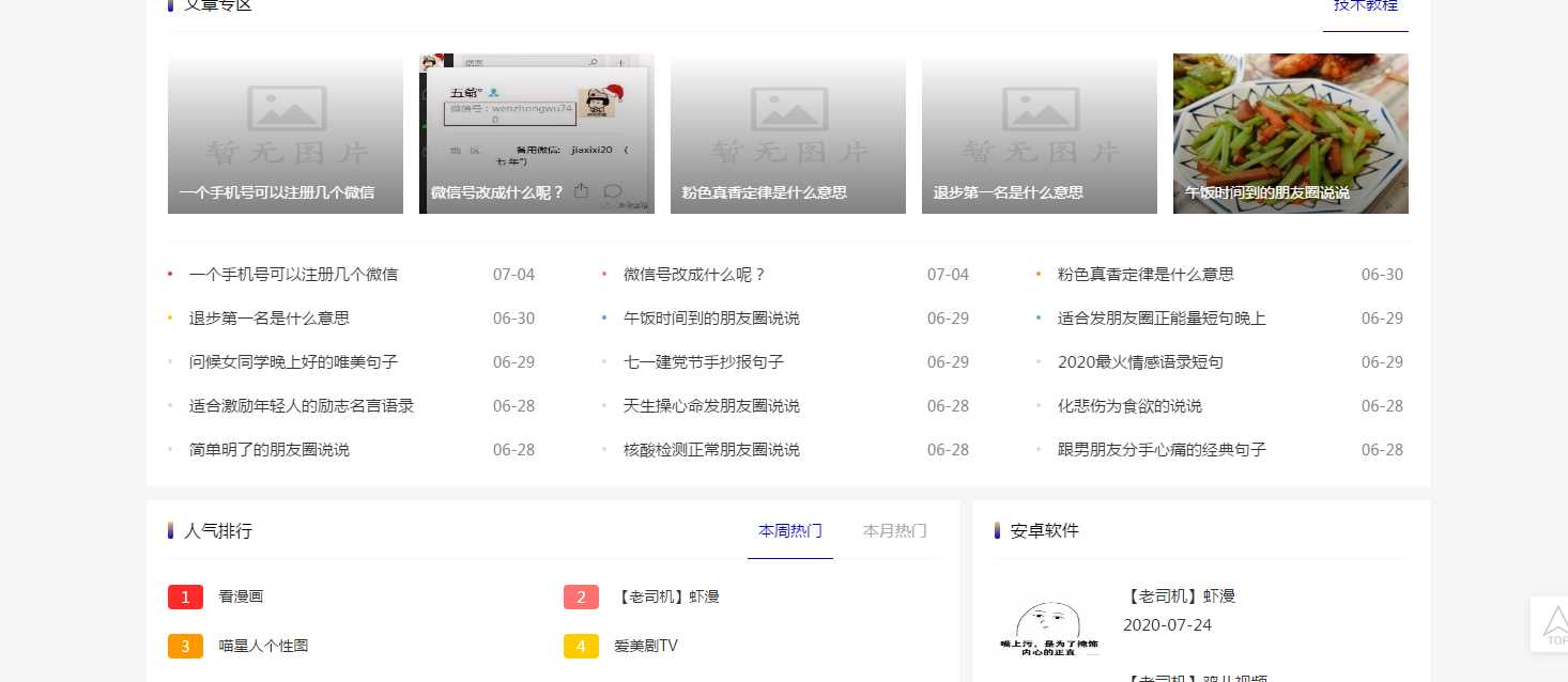 图片[2] - emlog仿小刀网模板附文章 - 小辰精品|源码站™