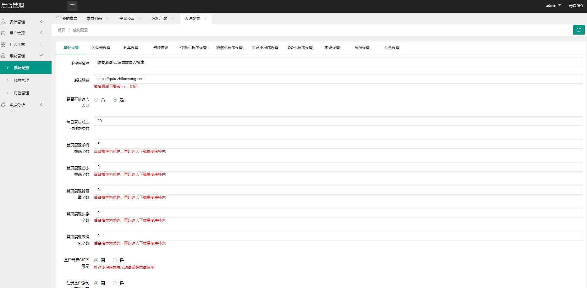图片[4] - 抖音快手微信取图小程序全开源花599购买的 - 小辰精品|源码站™