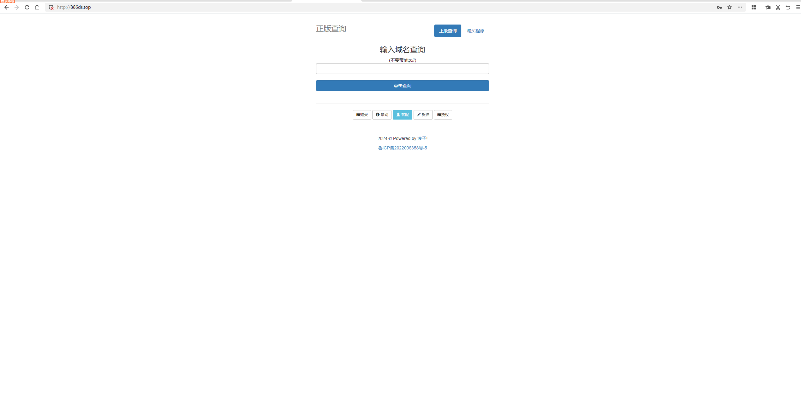 浪子授权系统源码 - 小辰精品|源码站™