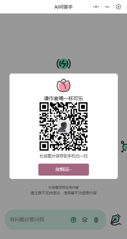 图片[3] - ChatGPT3.5小程序美化版超快回复速度 - 小辰精品|源码站™