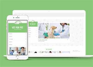 绿色宠物门诊医院前端网站模板 - 小辰精品|源码站™