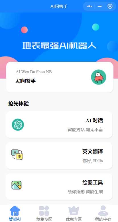 图片[2] - 开源版本gpt3.5无需服务器搭建（阿里云函数） - 小辰精品|源码站™