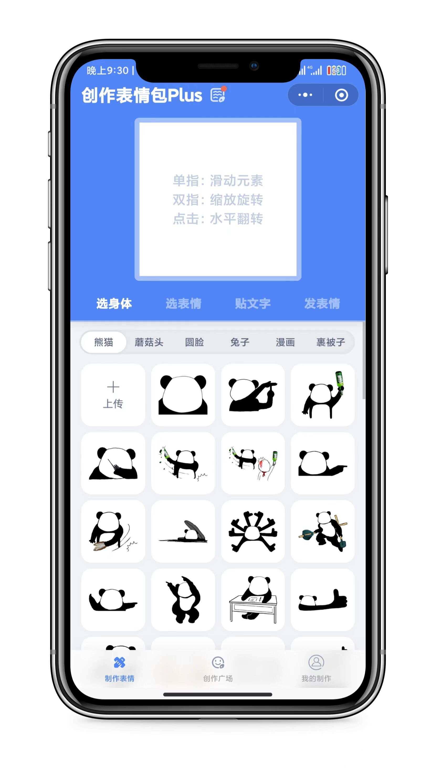 图片[3] - 表情包创作、取图小程序端（带流量主） - 小辰精品|源码站™