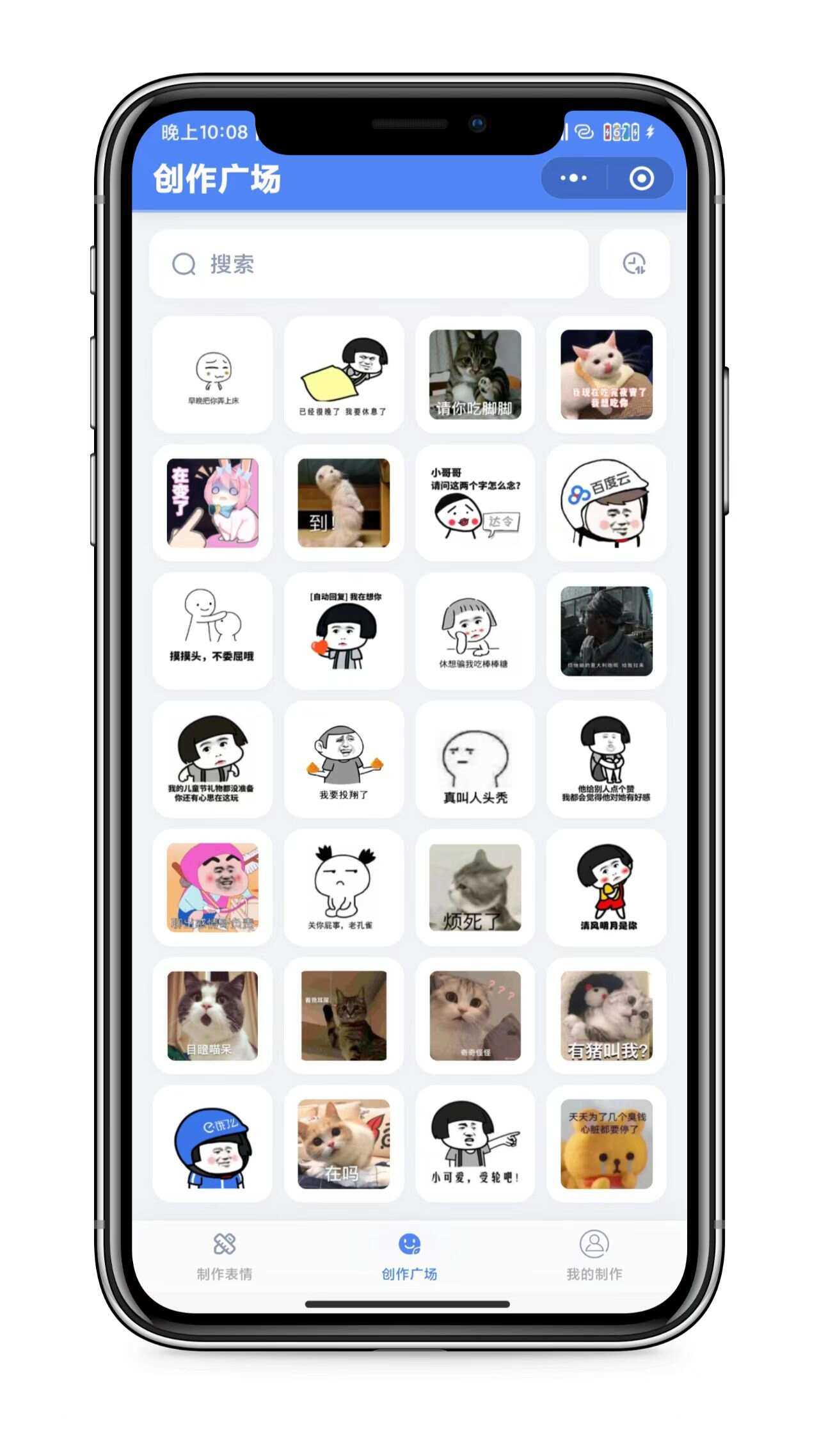 图片[2] - 表情包创作、取图小程序端（带流量主） - 小辰精品|源码站™