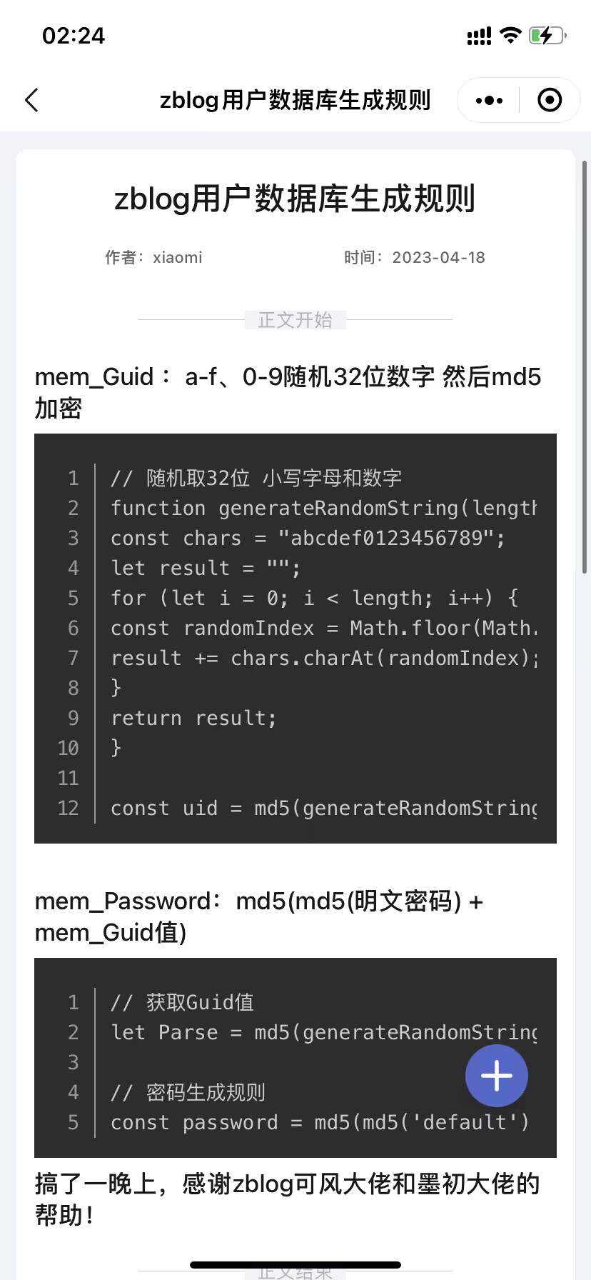 图片[3] - 米耀华 针对于Zblog开发的微信小程序 - 小辰精品|源码站™