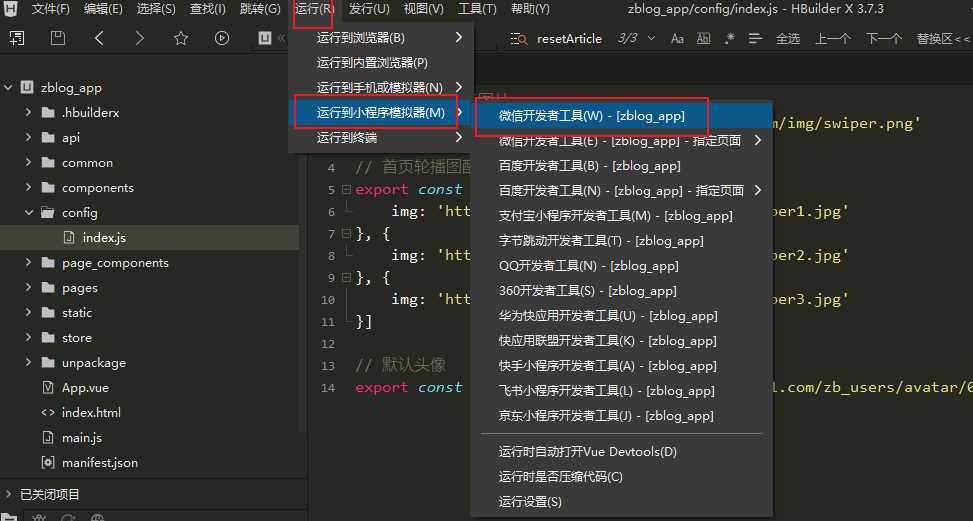 图片[10] - 米耀华 针对于Zblog开发的微信小程序 - 小辰精品|源码站™