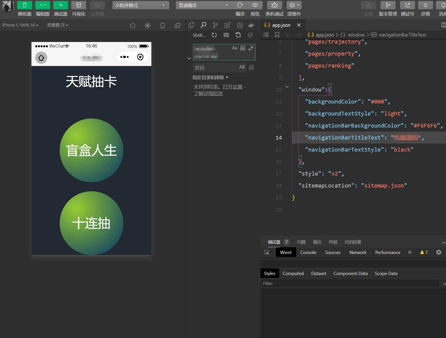 人生重开模拟器微信小程序源码 - 小辰精品|源码站™