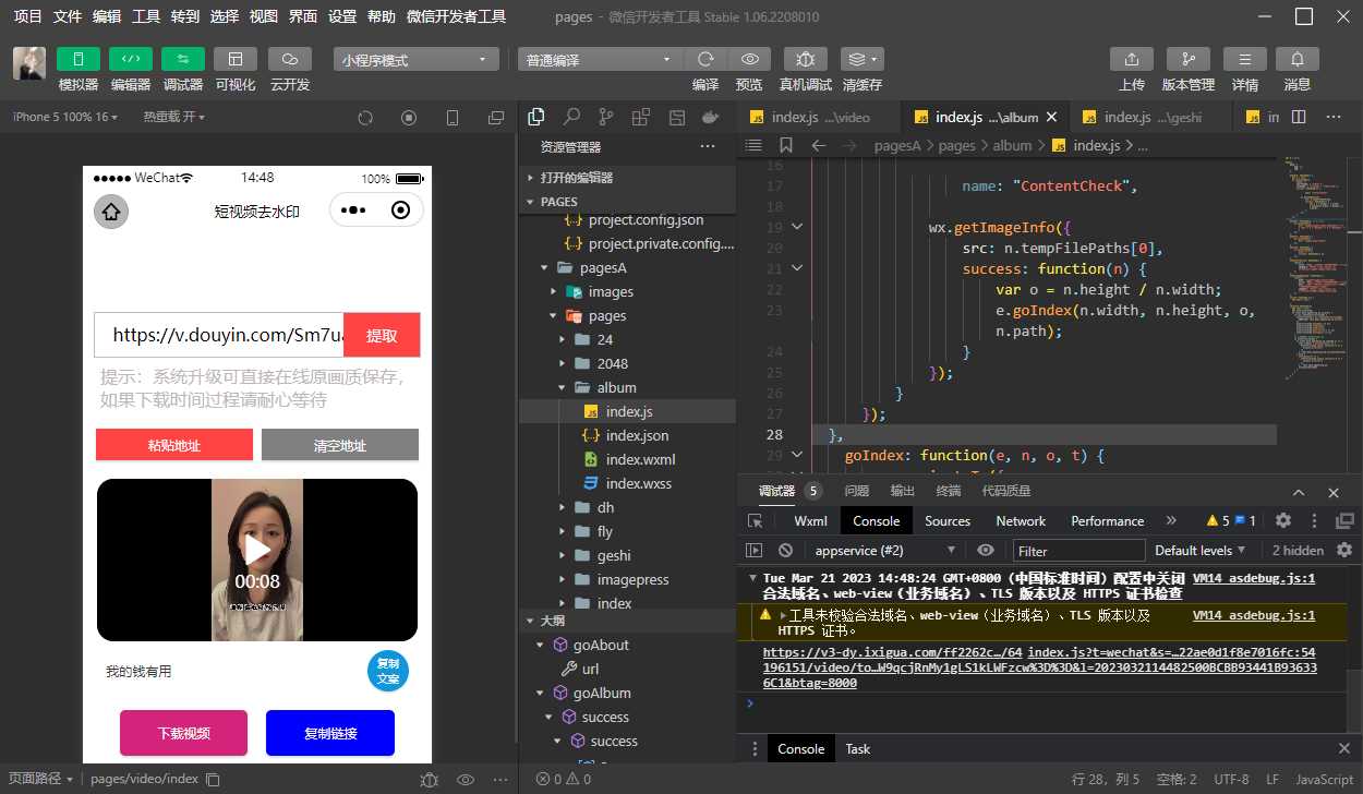 十一工具箱流量主小程序源码 - 小辰精品|源码站™