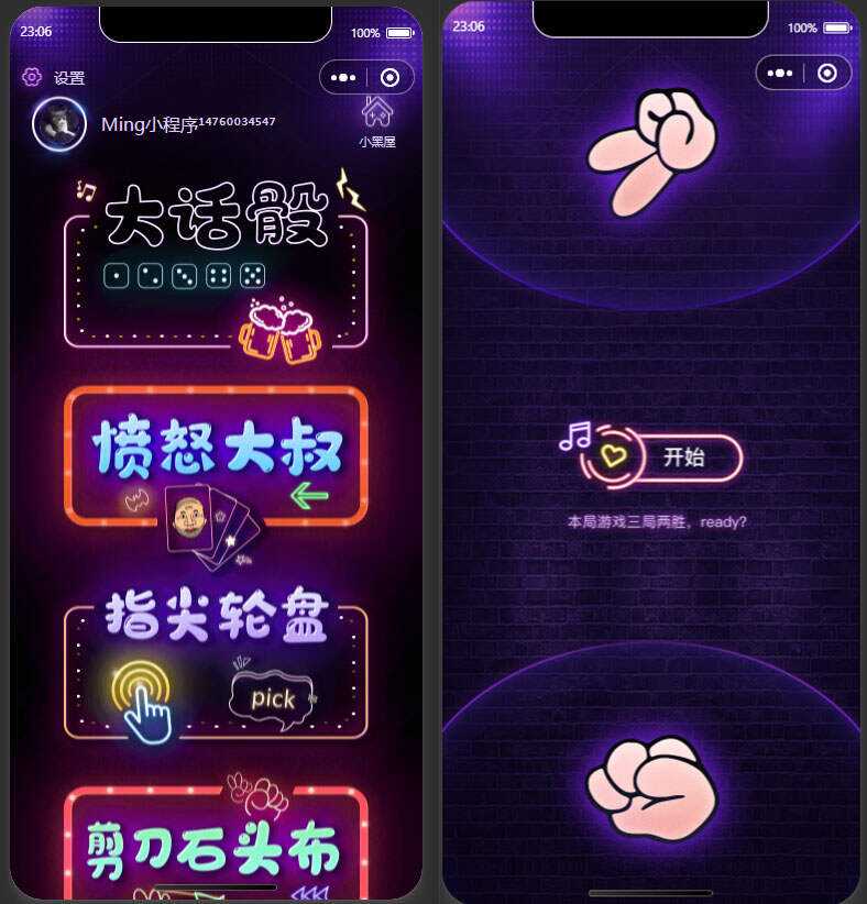 2022最新酒桌小游戏小程序源码 附带流量主 - 小辰精品|源码站™