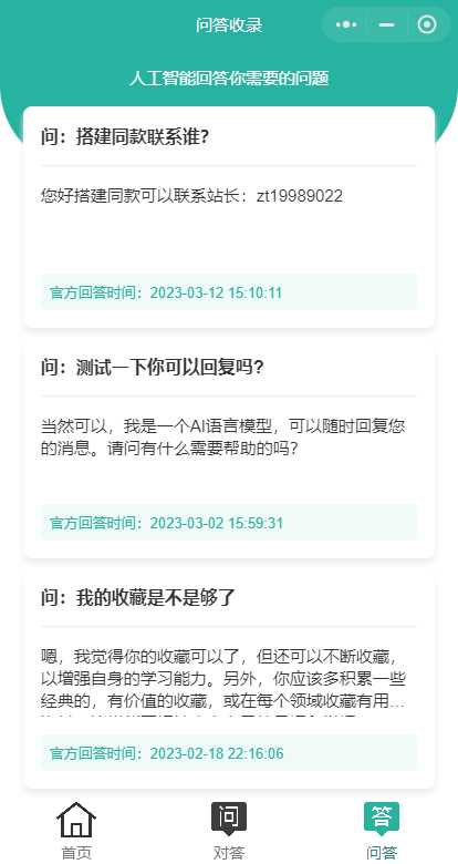 首发ChatGPT3.5小程序开源vue - 小辰精品|源码站™