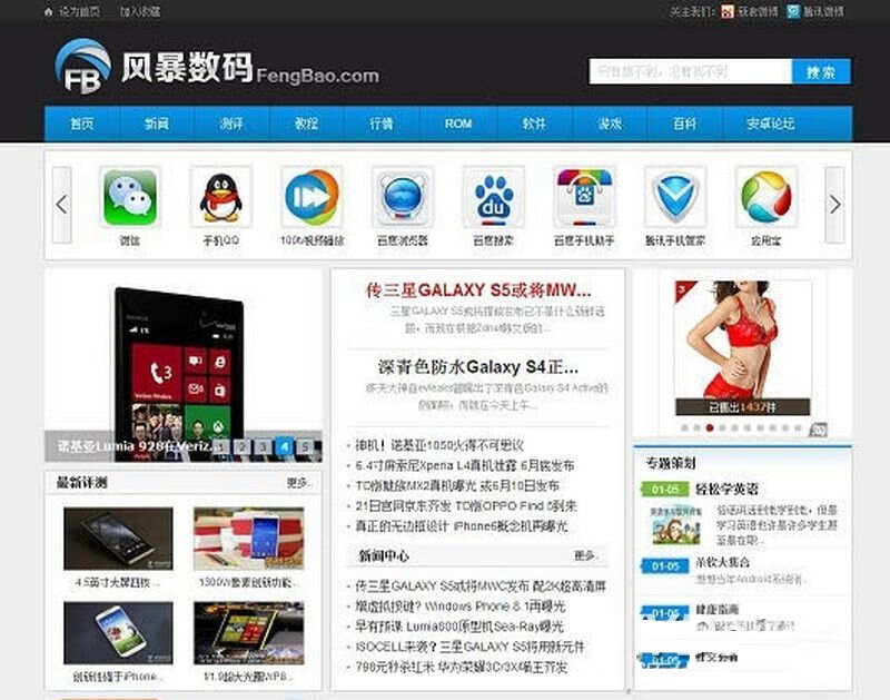 手机科技资讯门户phpcms模板 - 小辰精品|源码站™