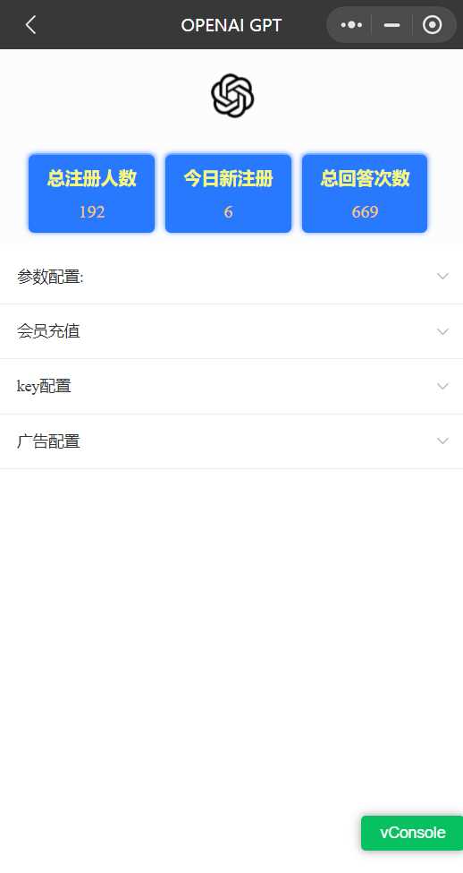 图片[3] - chatgpt3.5版本小程序版源码（接口3.5） - 小辰精品|源码站™