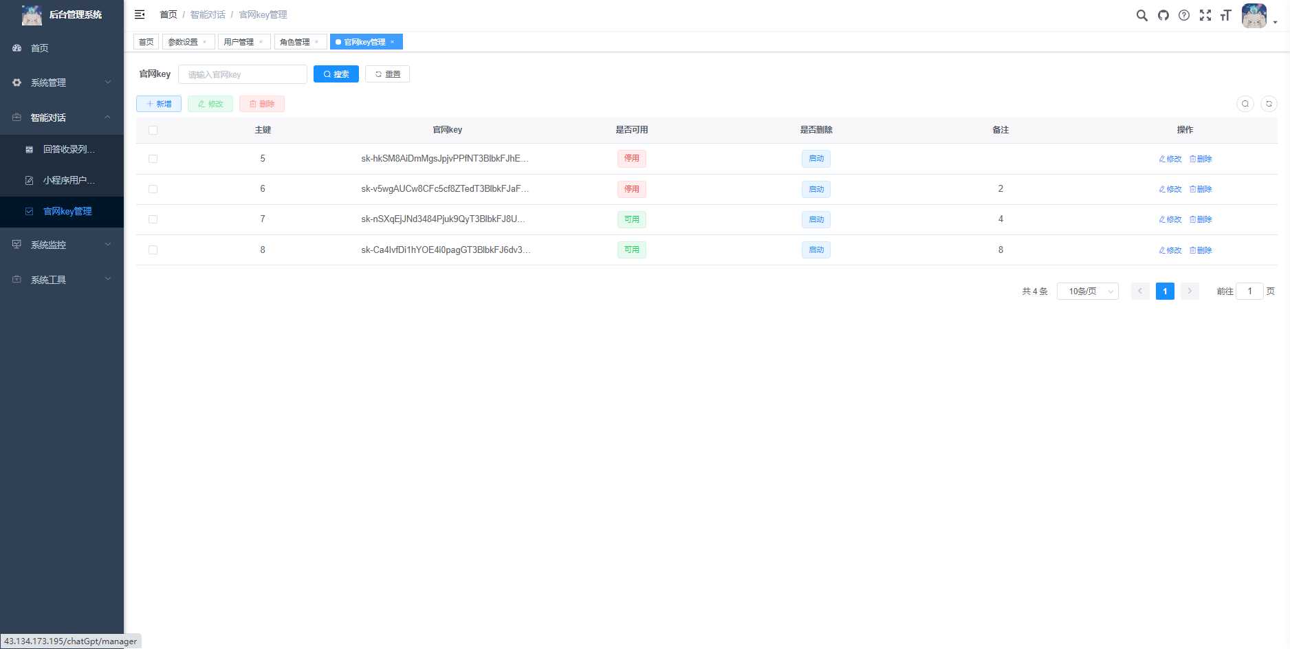 图片[7] - 首发ChatGPT3.5小程序开源vue - 小辰精品|源码站™