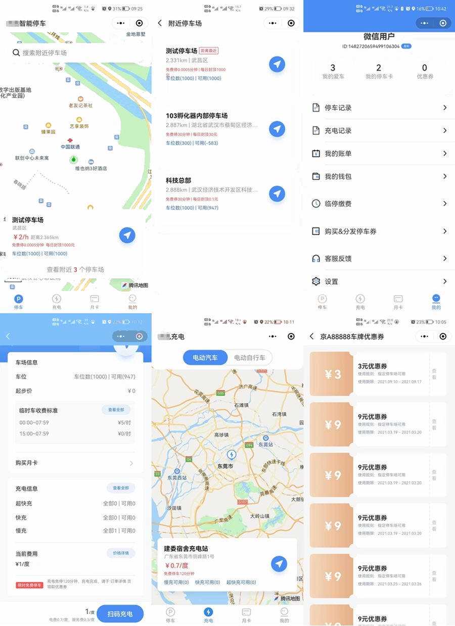 智慧停车场微信小程序源码/全开源智能停车系统源码 - 小辰精品|源码站™