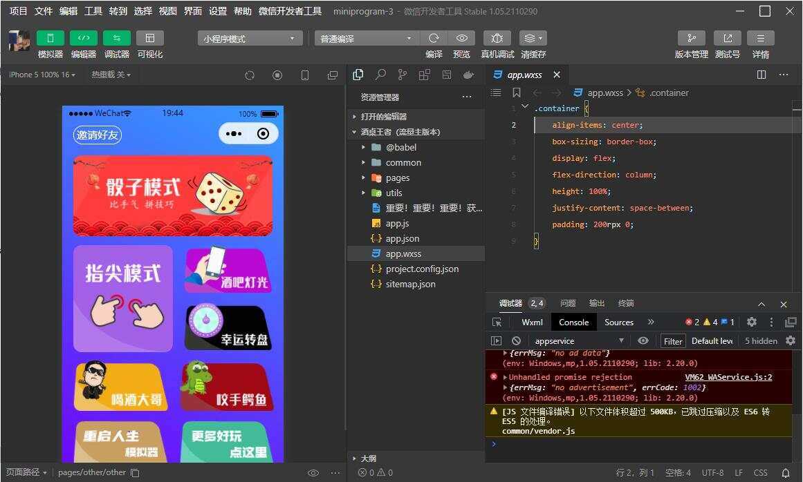 最新酒桌王者小程序 骰子源码 流量主版 - 小辰精品|源码站™