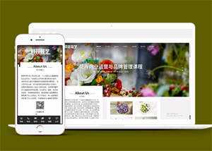 美丽鲜花花艺类网站前端模板下载 - 项目资源网