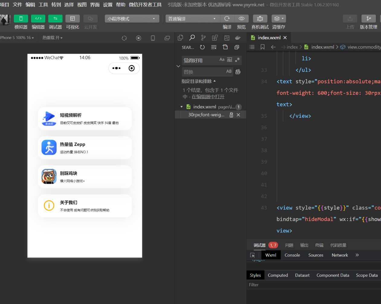 多平台短视频去水印 刷步数小程序 别踩鸡块小游戏合集微信小程序源码下载支持多种 - 小辰精品|源码站™