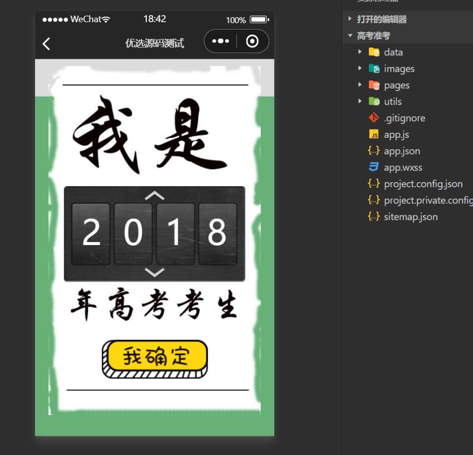 图片[2] - 考准考证制作生成小程序源码 - 小辰精品|源码站™