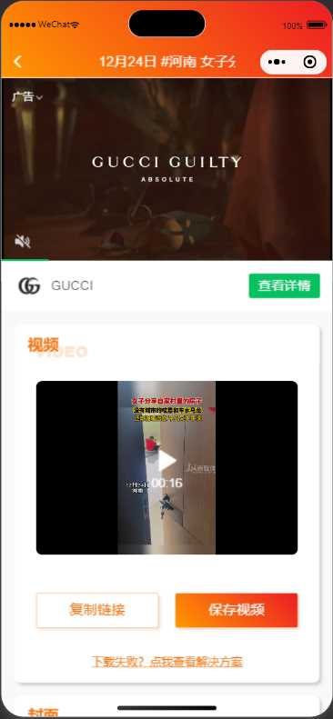 图片[3] - 橘猫去水印小程序源码免费分享 - 小辰精品|源码站™