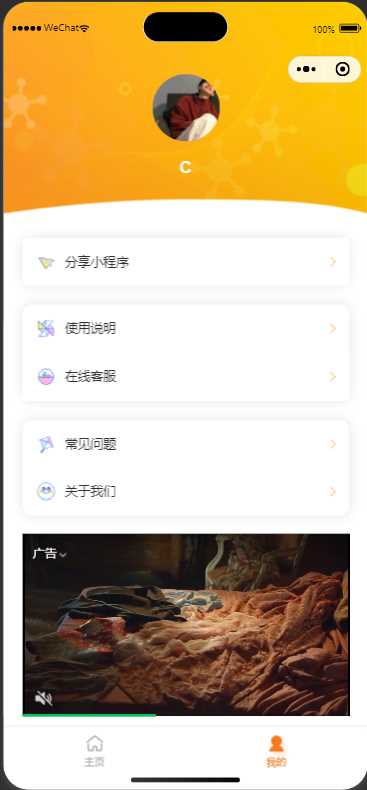 图片[2] - 橘猫去水印小程序源码免费分享 - 小辰精品|源码站™
