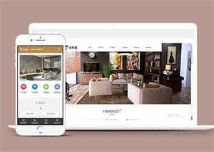 简洁木地板石英石板类网站前端模板 - 小辰精品|源码站™