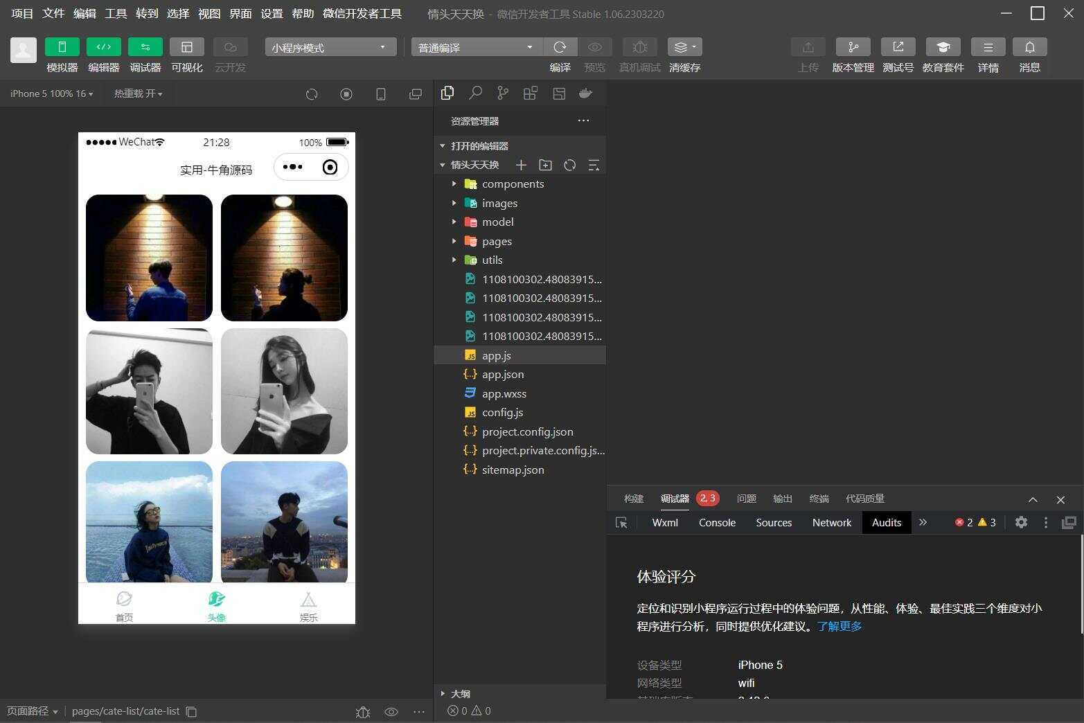 图片[3] - QQ微信头像制图工具箱小程序纯前端源码 - 小辰精品|源码站™