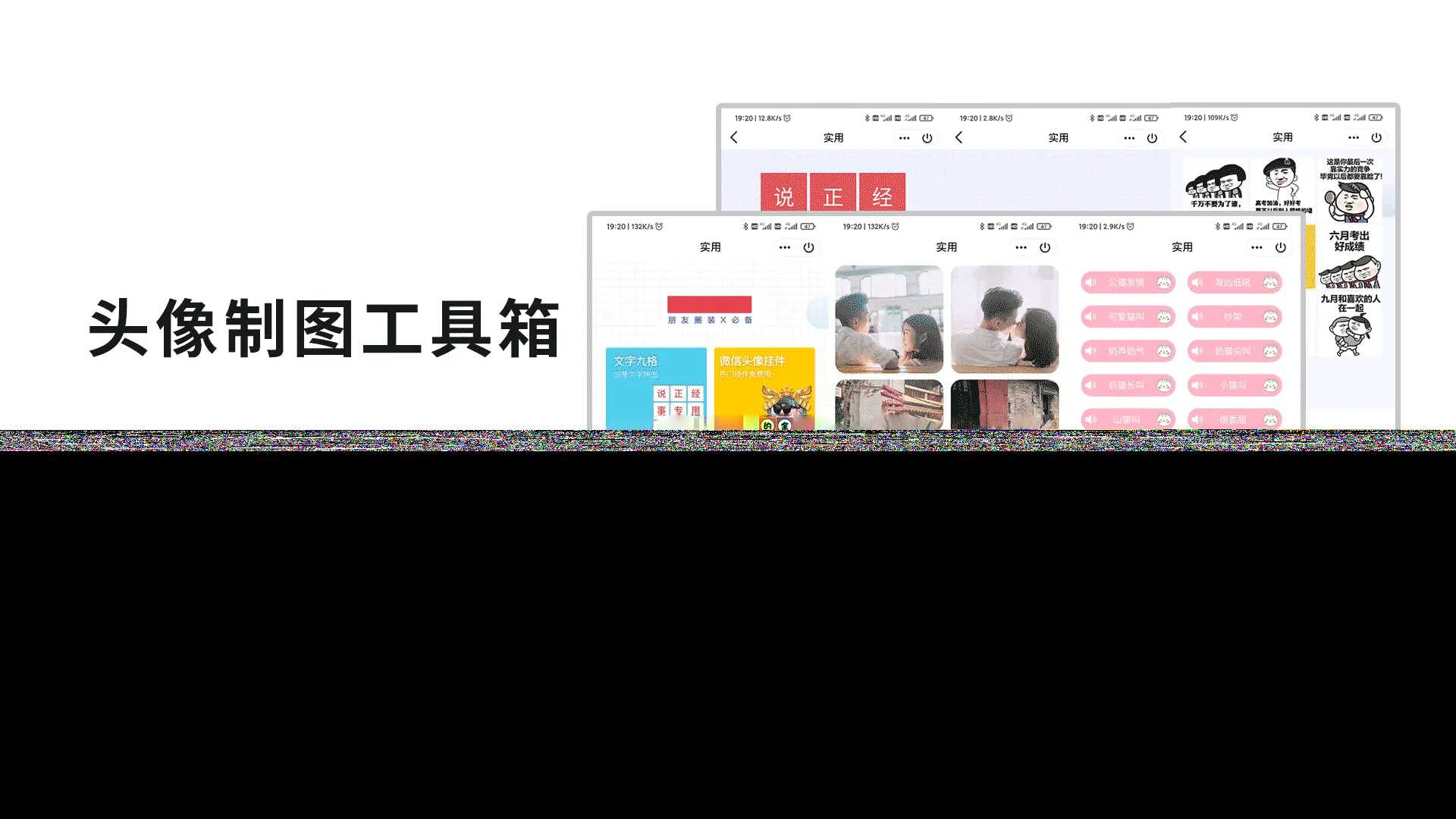 QQ微信头像制图工具箱小程序纯前端源码 - 项目资源网