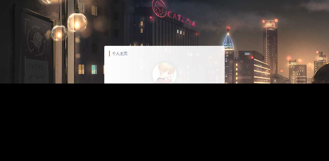 动漫代刷网模板附个人主页 - 小辰精品|源码站™