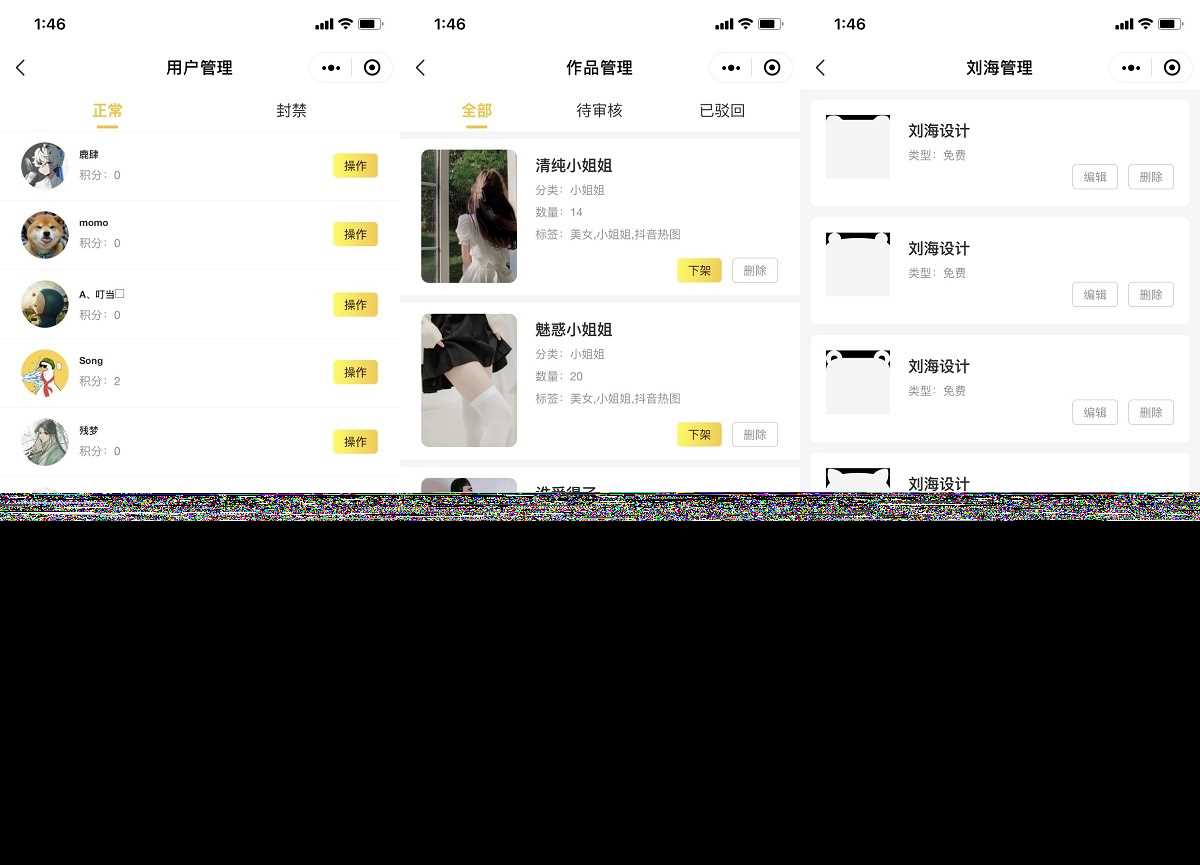 图片[3] - 云开发壁纸小程序源码/新版大气UI微信QQ双端壁纸小程序源码 - 小辰精品|源码站™