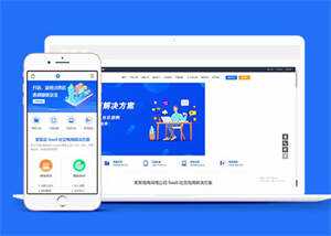 网络电商公司网站前端模板下载 - 小辰精品|源码站™