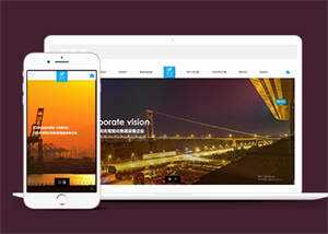 智能化物流设备类网站前端模板 - 小辰精品|源码站™