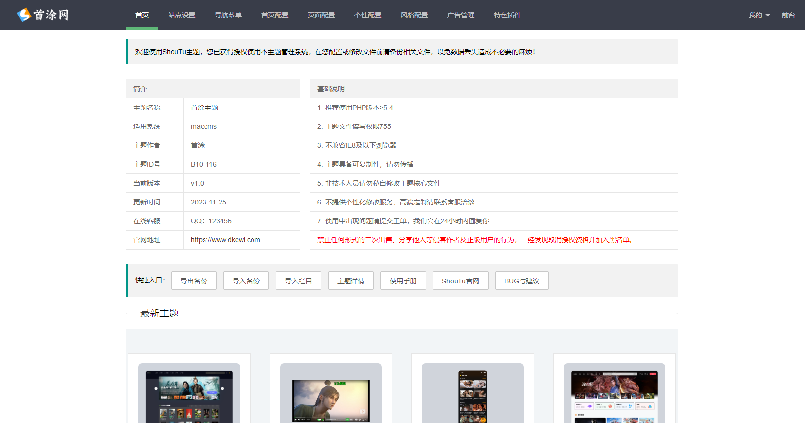 图片[2] - 首途第三十三套清新简约卡片风格蓝紫渐变色短视频模板 苹果CMSV10主题 - 小辰精品|源码站™