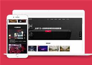 简约摄影拍摄公司HTML网页前端下载 - 越北资源网