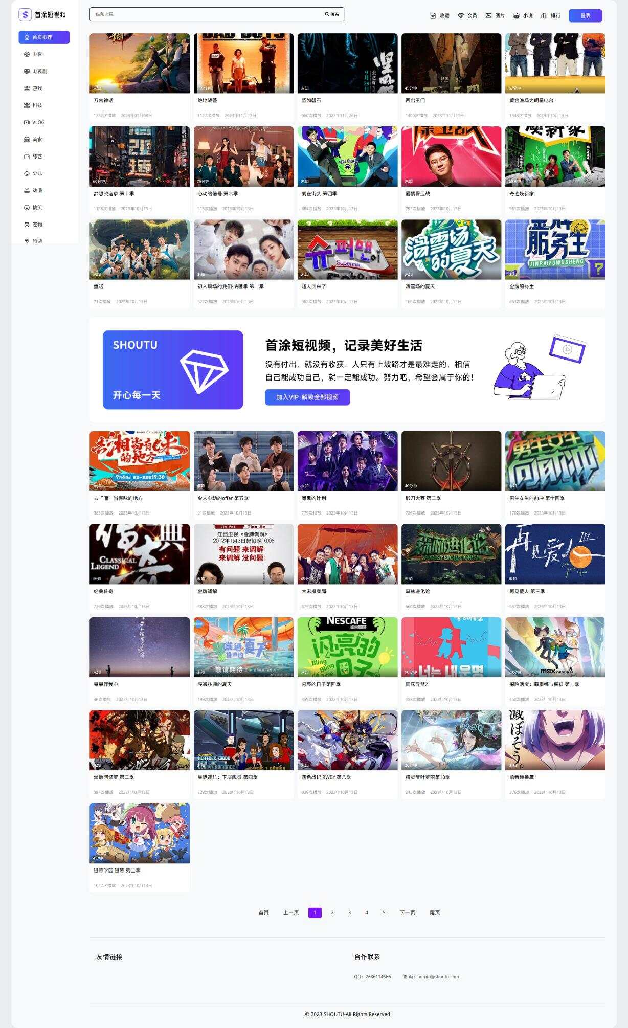 首途第三十三套清新简约卡片风格蓝紫渐变色短视频模板 苹果CMSV10主题 - 小辰精品|源码站™