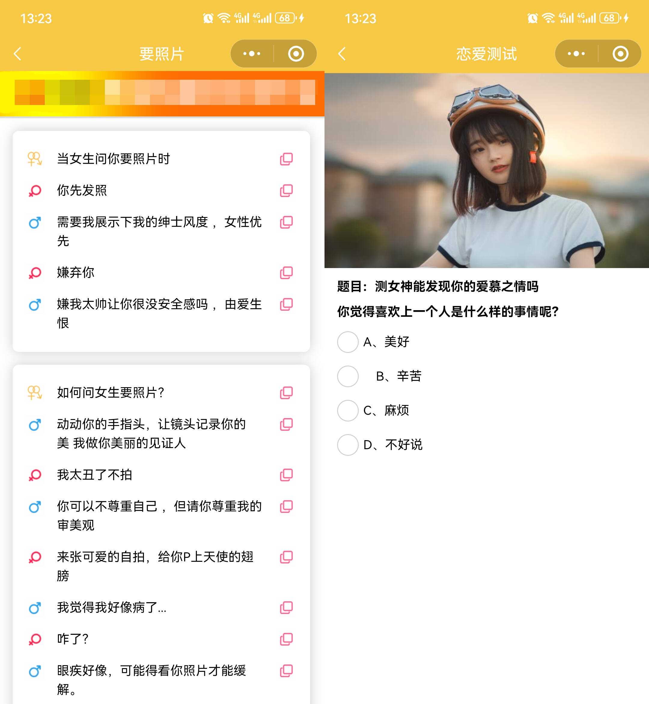 图片[3] - 恋爱话术小程序源码 土味情话 恋爱导师支持多种流量主模式 - 小辰精品|源码站™