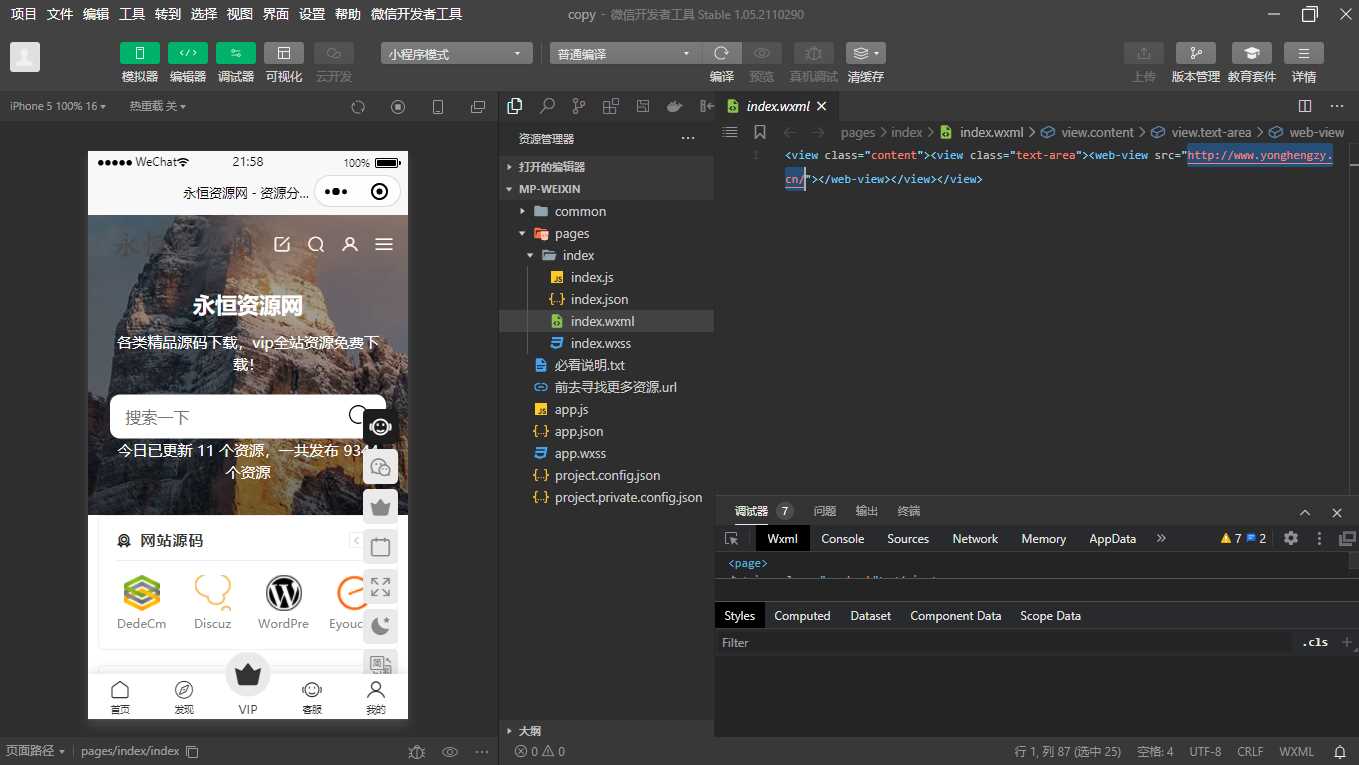 网址直接打包成微信小程序源码 - 项目资源网