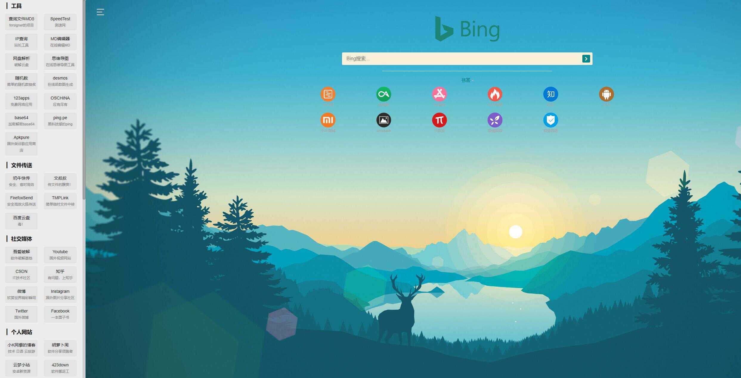 清爽好用的开源导航源码 - 小辰精品|源码站™