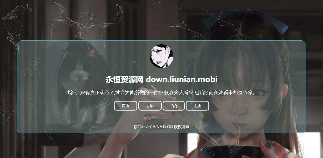 失心个人简约引导页面源码 - 小辰精品|源码站™