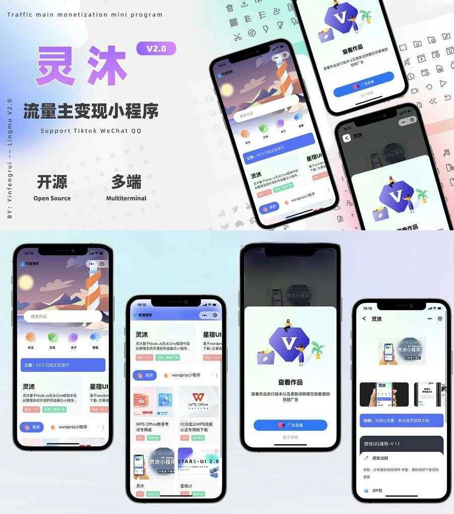灵沐V3.01微信资源类小程序源码支持流量主 - 项目资源网