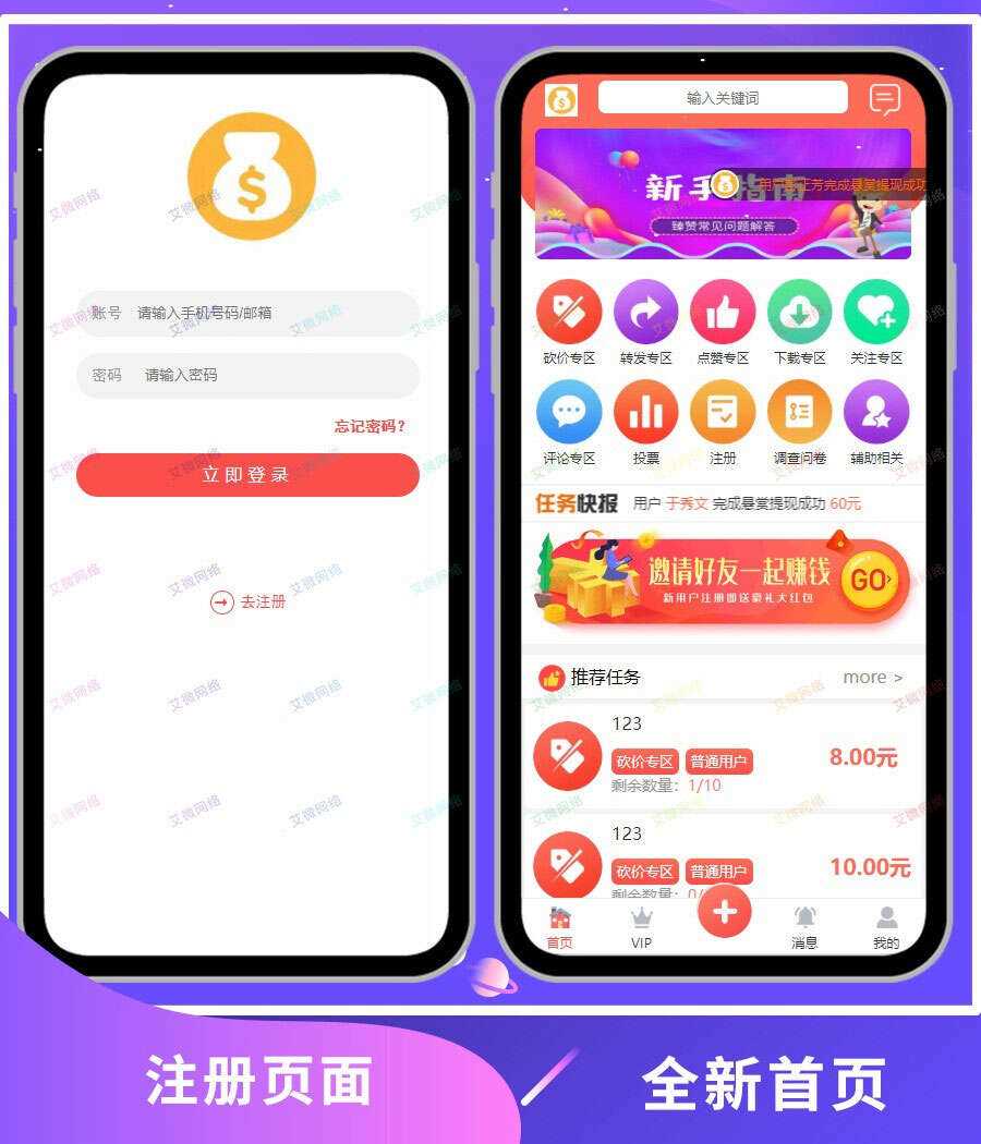 2020修复升级版全新ui界面点赞任务系统平台源码运营版 仿众人帮蚂蚁帮扶牛帮 - 小辰精品|源码站™